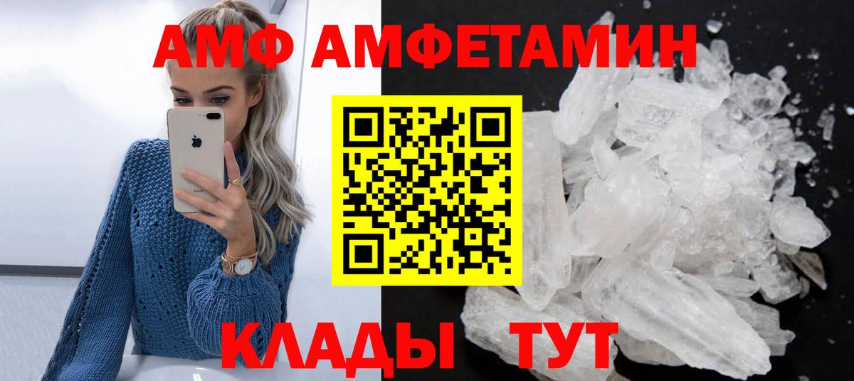 АМФЕТАМИН Розовый Каменка