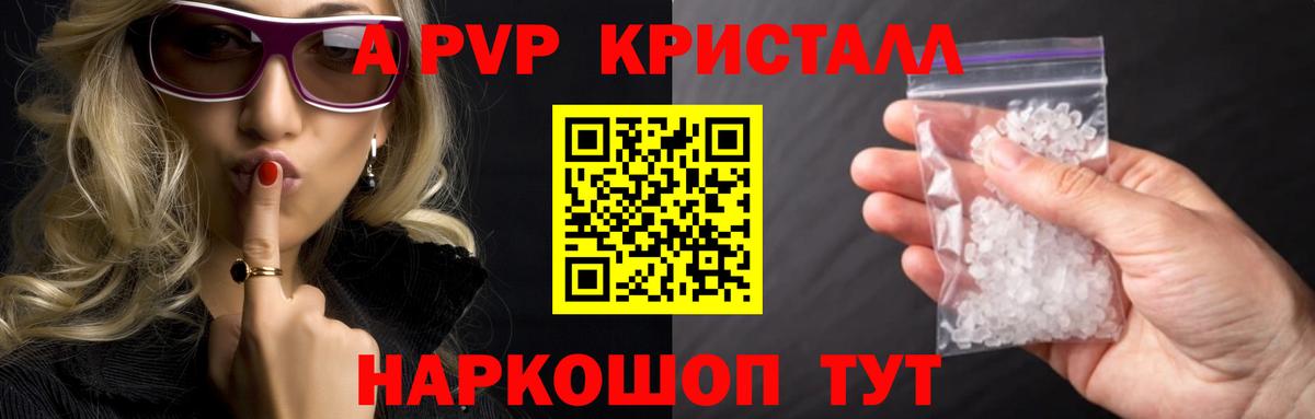 A PVP крисы CK  Вход с VPN  Каменка  A-PVP  A PVP СК 