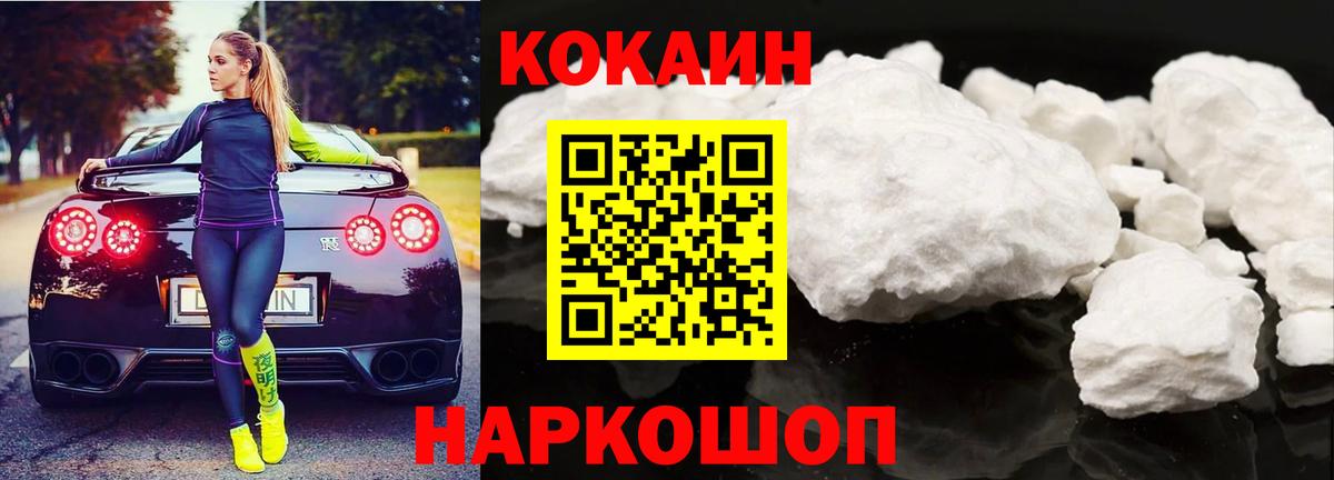 Cocaine FishScale Каменка
