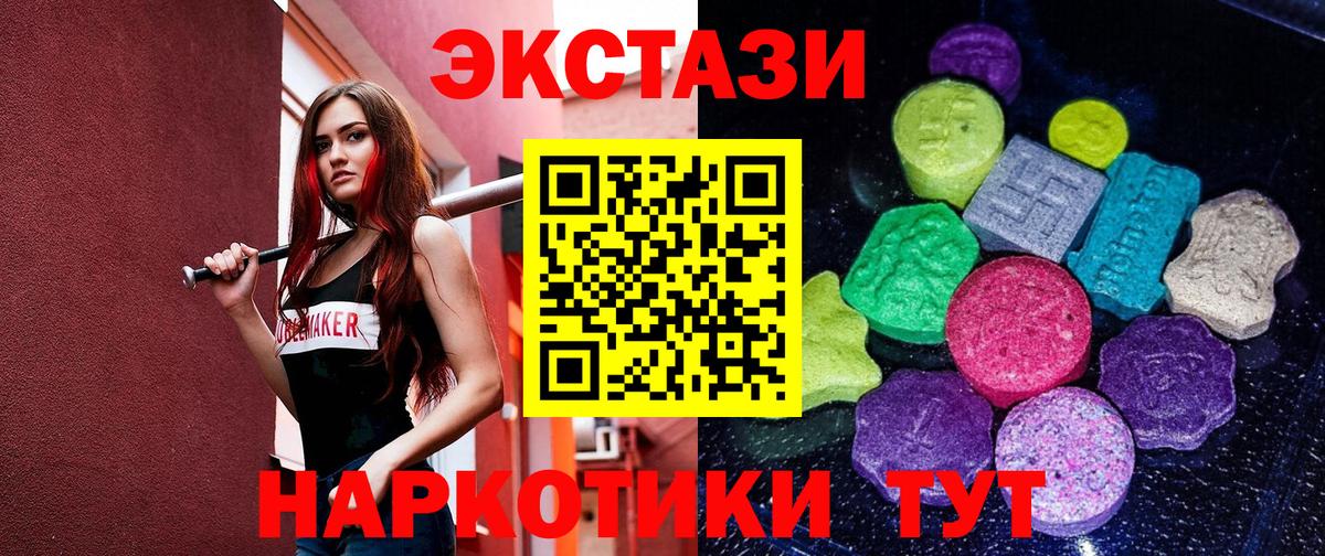 Каменка  где продают наркотики  Экстази DUBAI  Вход с VPN  Экстази таблы 