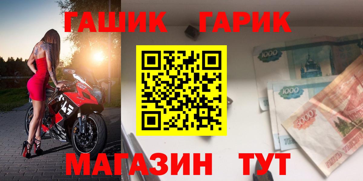 Гашиш гарик  Гашиш Premium  Вход с VPN  Каменка 