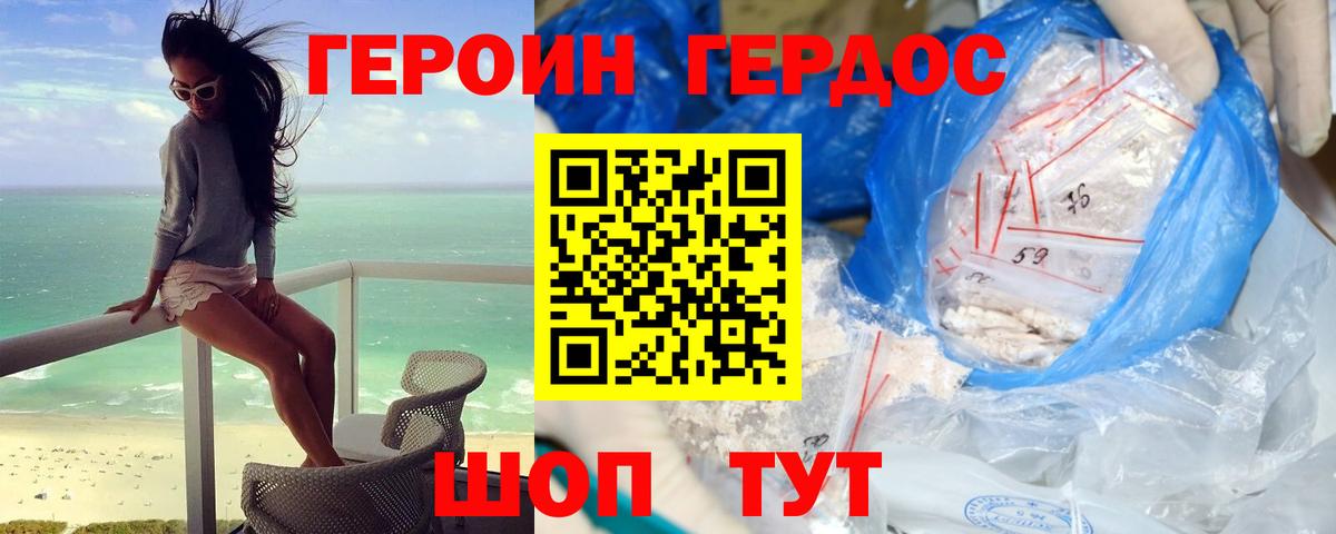 Героин герыч  ГЕРОИН  Каменка  Вход с VPN 