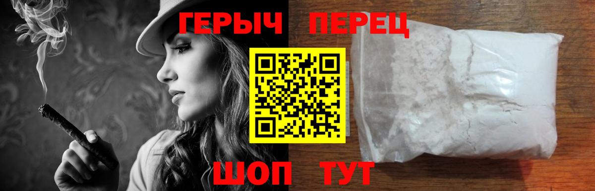 Героин белый Каменка