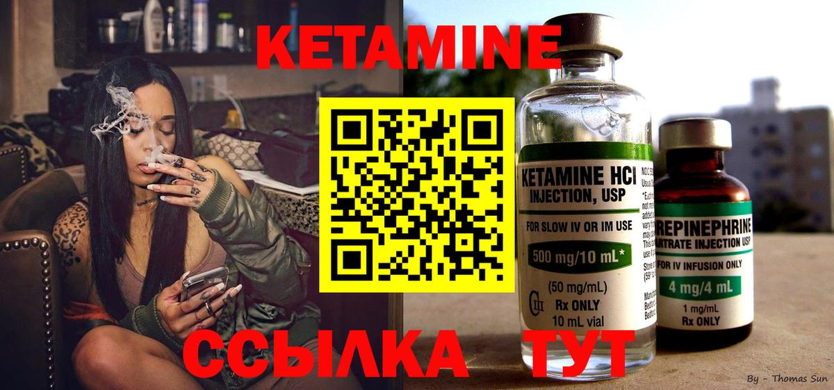 Кетамин ketamine  Вход с VPN  Кетамин ketamine  Каменка 