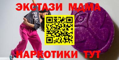 MDMA Краснокаменск