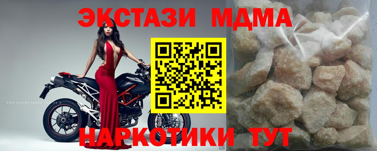 МДМА молли Каменка
