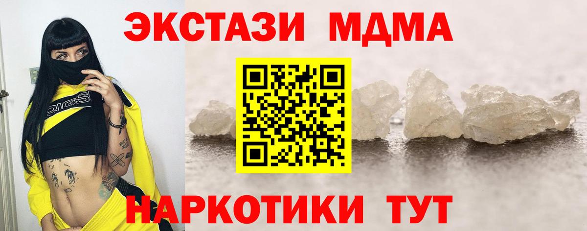 MDMA VHQ  Вход с VPN  Каменка  MDMA молли 