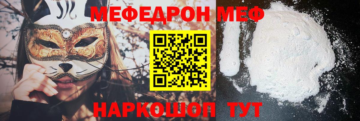 Меф  Вход с VPN  Мефедрон кристаллы  Каменка  МЕФ кристаллы 