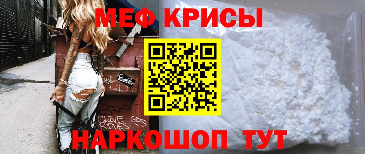 Меф мяу мяу кристаллы Каменка