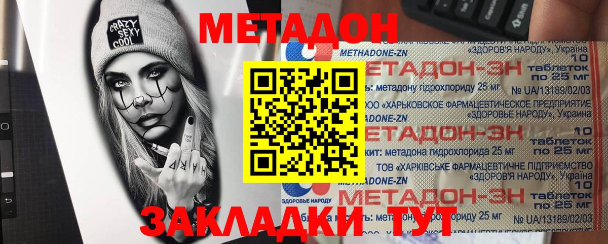 МЕТАДОН VHQ  Вход с VPN  Каменка 