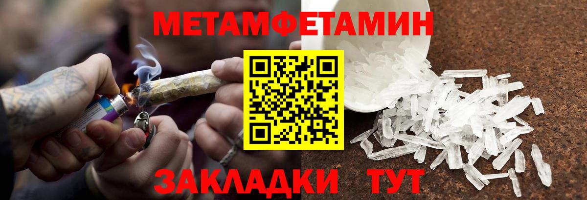 МЕТАМФЕТАМИН Декстрометамфетамин 99.9%  Вход с VPN  Каменка 