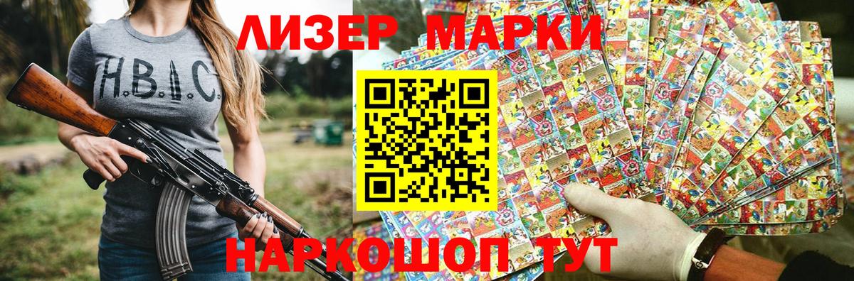 Марки 25I-NBOMe  Наркотические марки 1500мкг  Наркотические марки 1500мкг  Вход с VPN  Каменка 