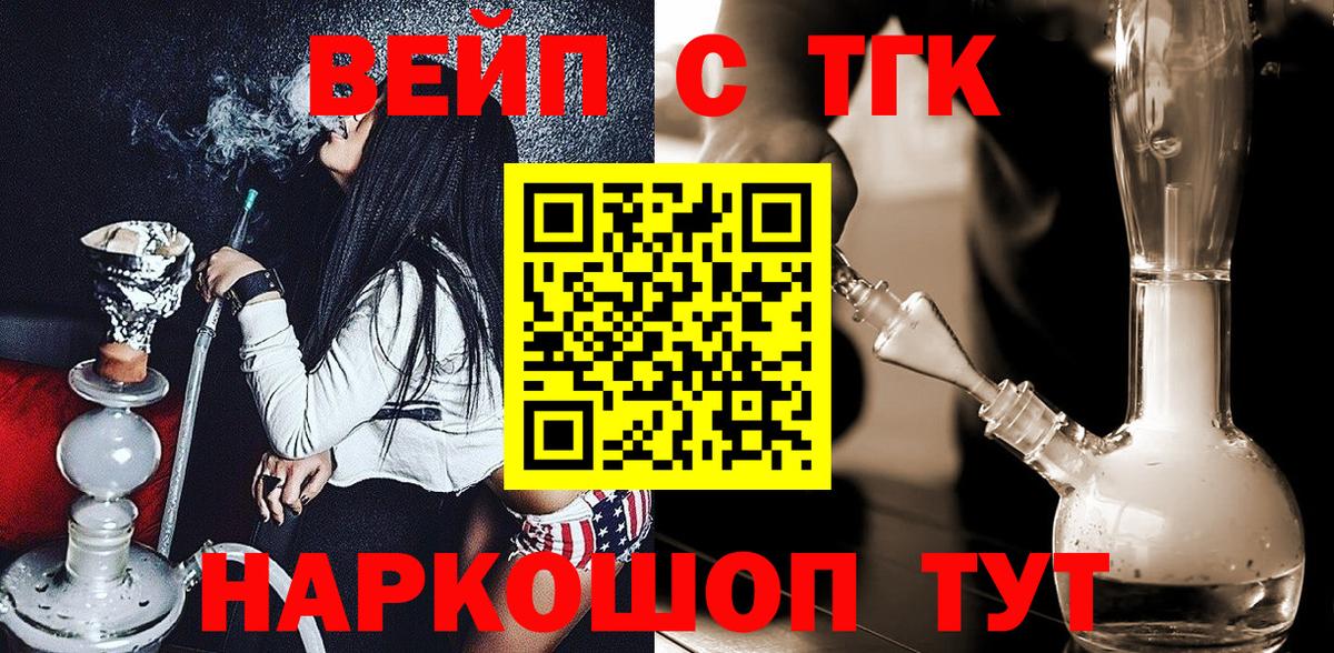 Каменка  Дистиллят ТГК THC oil  Вход с VPN 
