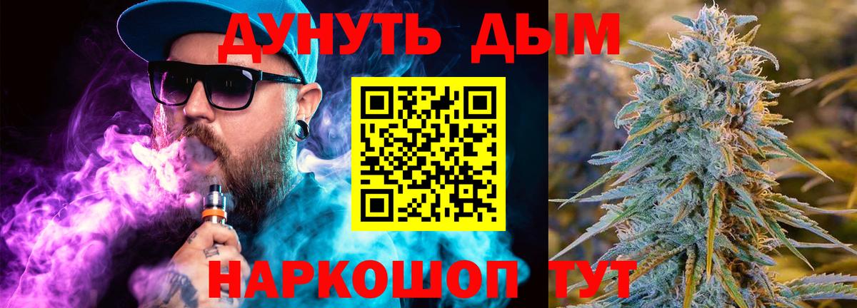Конопля Amnesia  Вход с VPN  Бошки Шишки планчик  Бошки Шишки AK-47  Каменка 